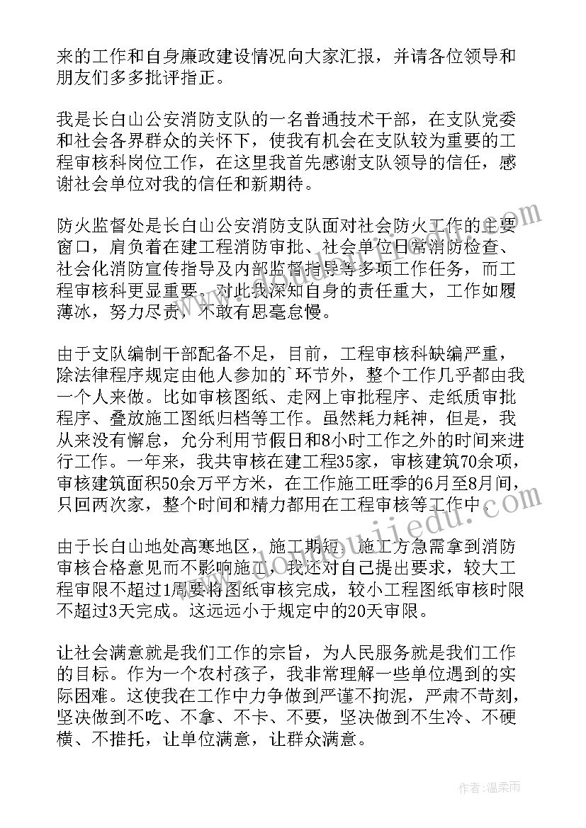 设备工程师工作汇报 设备工程师的岗位职责(优秀10篇)