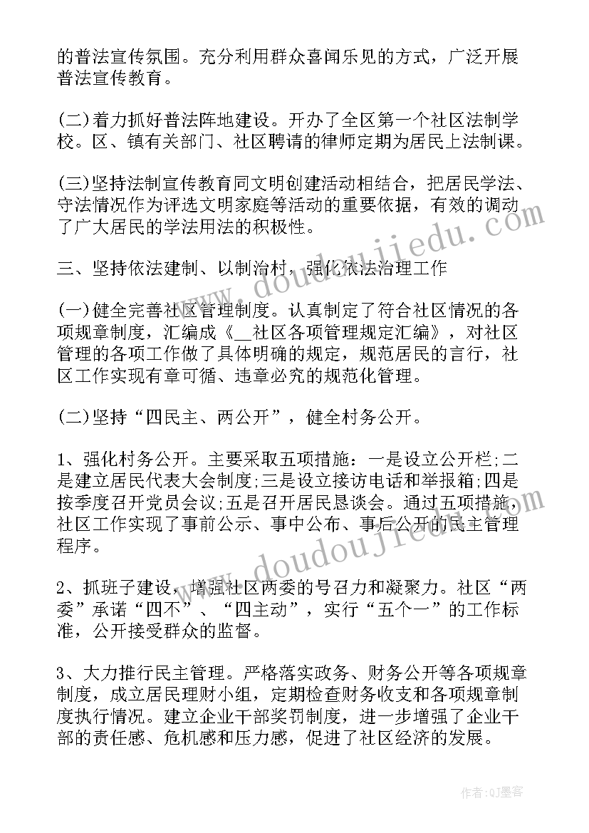 最新社区三年工作报告标题(优质9篇)