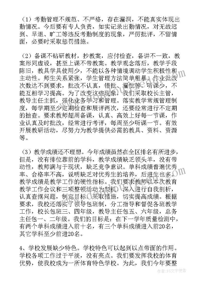 最新数学考研计划书 考研数学复习计划(优秀5篇)