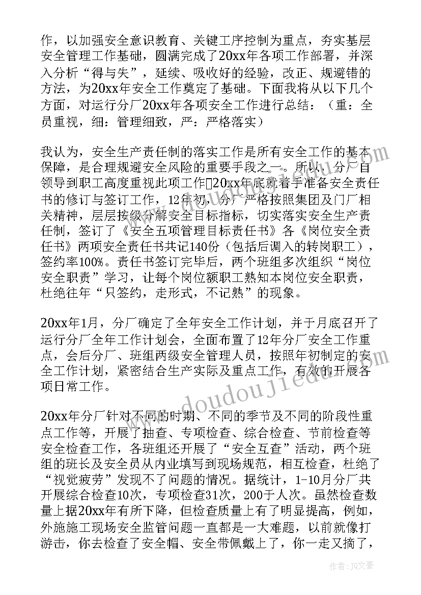 最新任期考核登记表个人总结 工作报告(通用6篇)