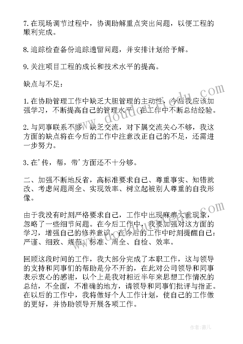 最新工程晋升个人工作总结 模具工程师工作报告(汇总5篇)