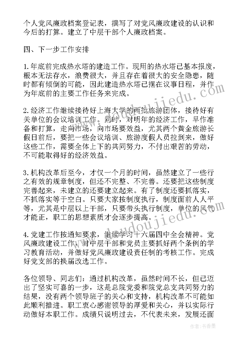 2023年医院深化绩效改革工作报告(大全5篇)