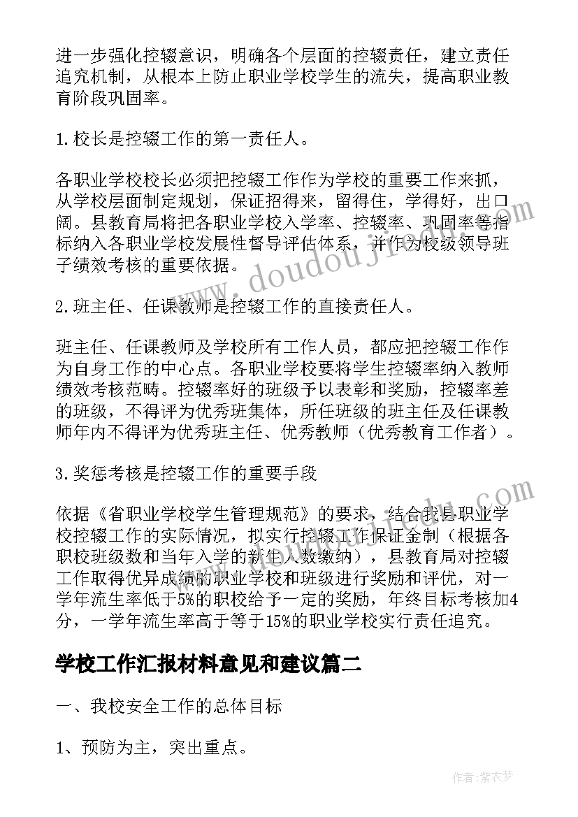 大学生三下乡总结报告 大学生暑期三下乡社会实践活动总结报告(实用5篇)