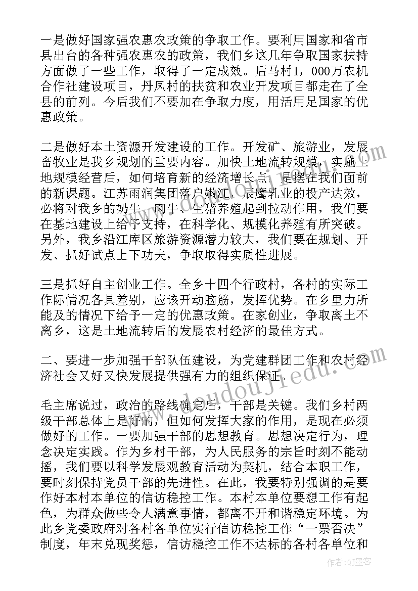 2023年乡镇农业农村工作报告(汇总9篇)