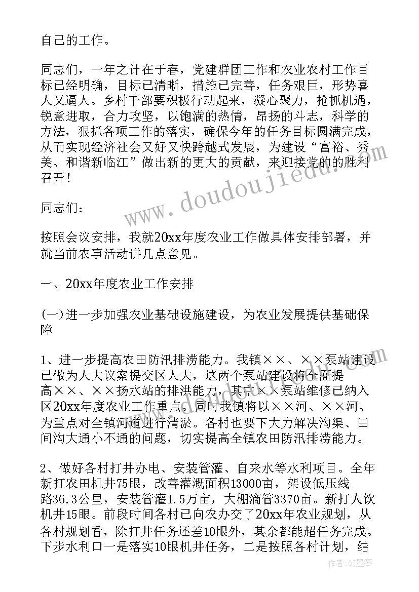 2023年乡镇农业农村工作报告(汇总9篇)