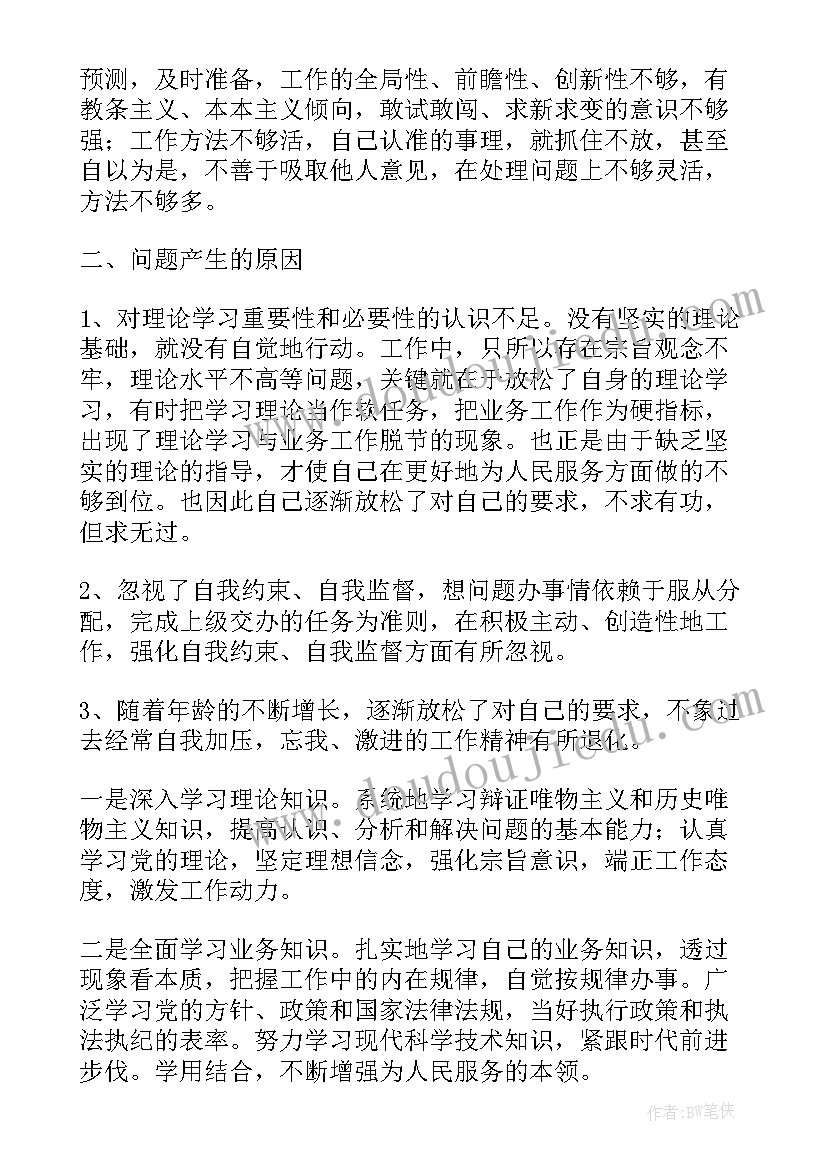 2023年政风行风评议自查报告(汇总8篇)