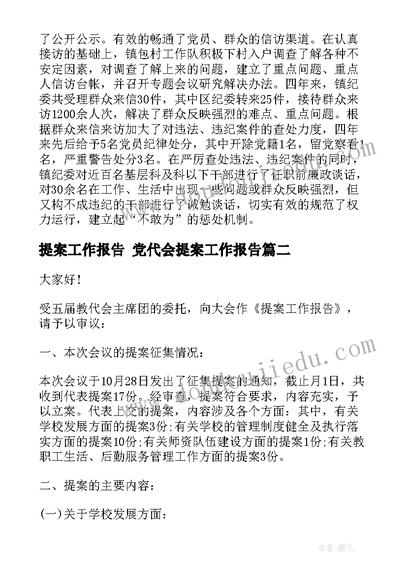 最新幼儿中班下学期老师个人计划内容(汇总5篇)