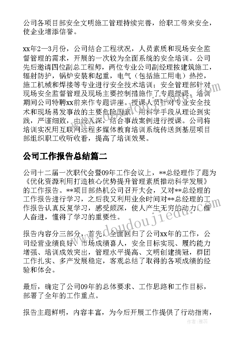 2023年人教版八年级英语第二单元教学反思 小学五年级下期第二单元教学反思二(优质10篇)