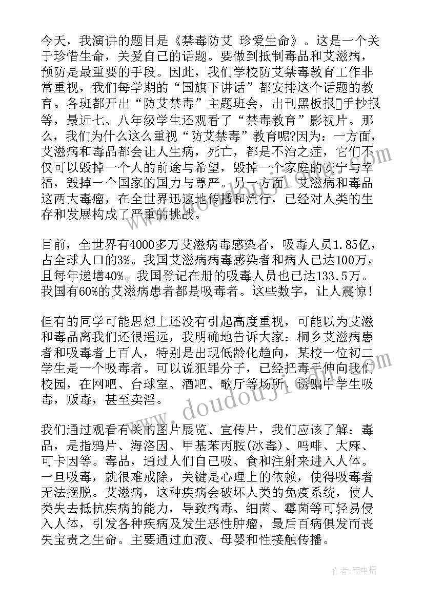 防艾宣传演讲稿 预防艾滋病大学生演讲稿(通用7篇)