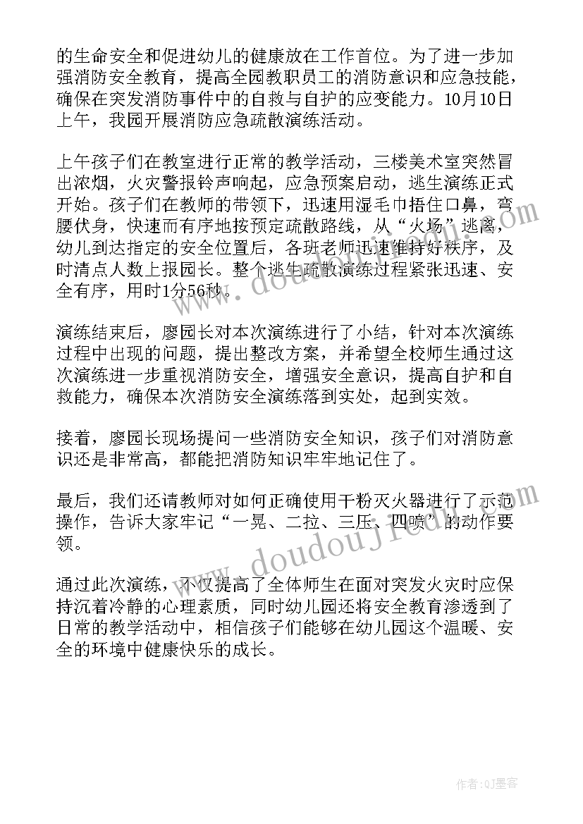 2023年农行安全保卫演练工作报告 消防安全演练工作报告(汇总5篇)