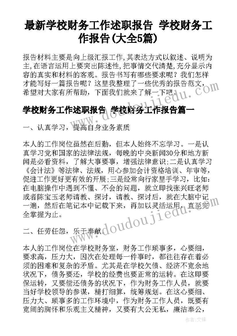 林地租地合同协议书 山林地租赁合同(大全5篇)