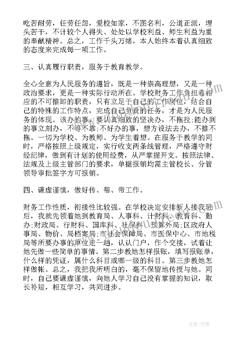 林地租地合同协议书 山林地租赁合同(大全5篇)