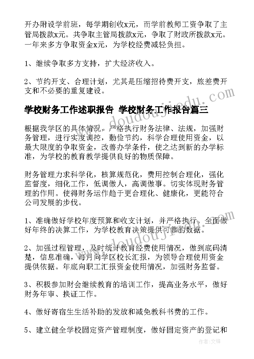 林地租地合同协议书 山林地租赁合同(大全5篇)