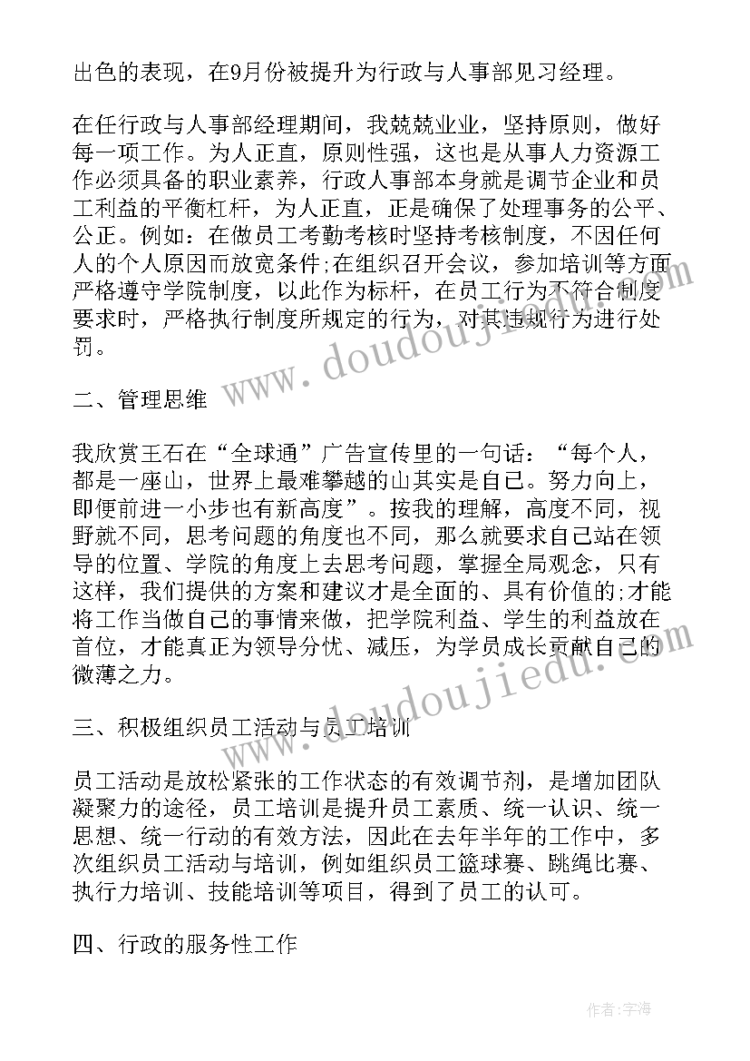 2023年拘留所工作总结及工作计划(实用7篇)