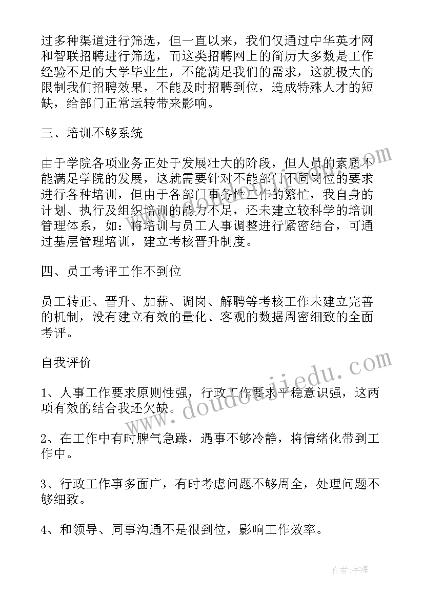 2023年拘留所工作总结及工作计划(实用7篇)