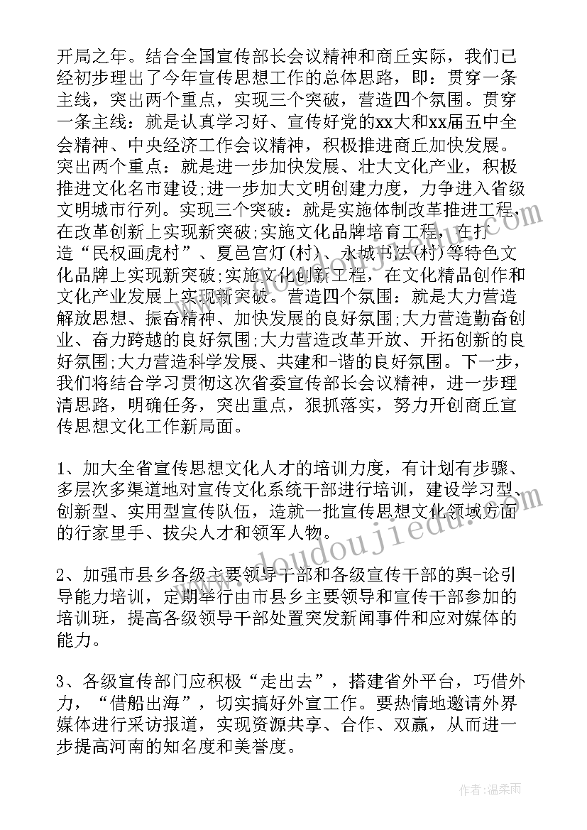 2023年对妇联工作报告的讨论发言 两院工作报告讨论发言(通用7篇)