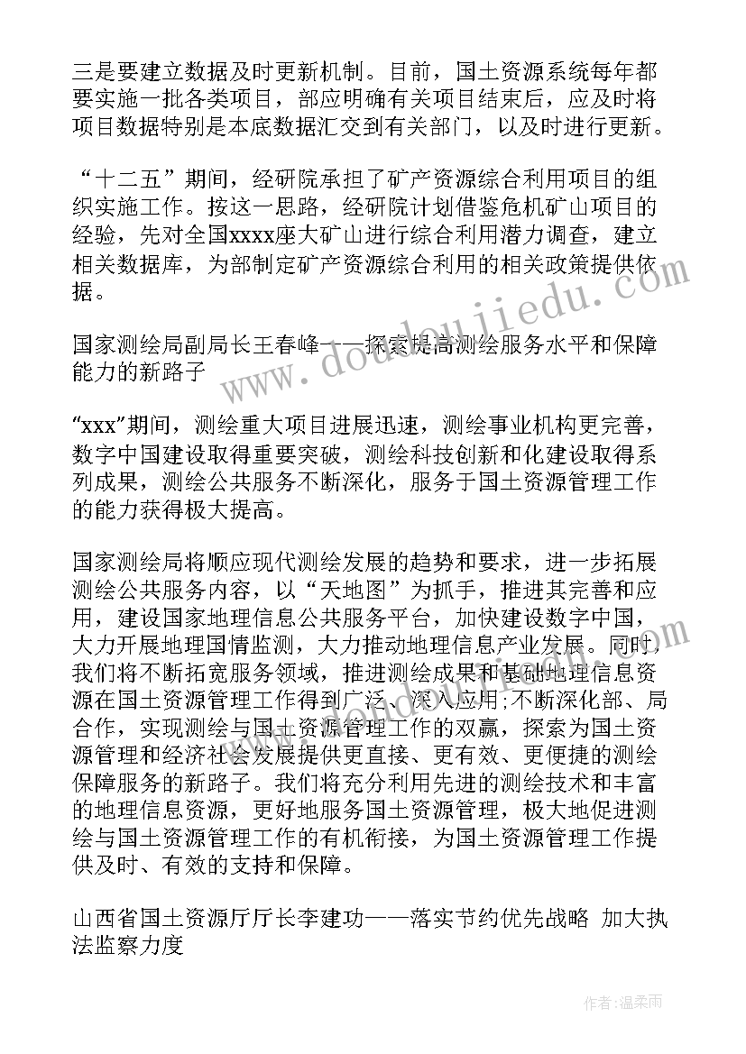 2023年对妇联工作报告的讨论发言 两院工作报告讨论发言(通用7篇)