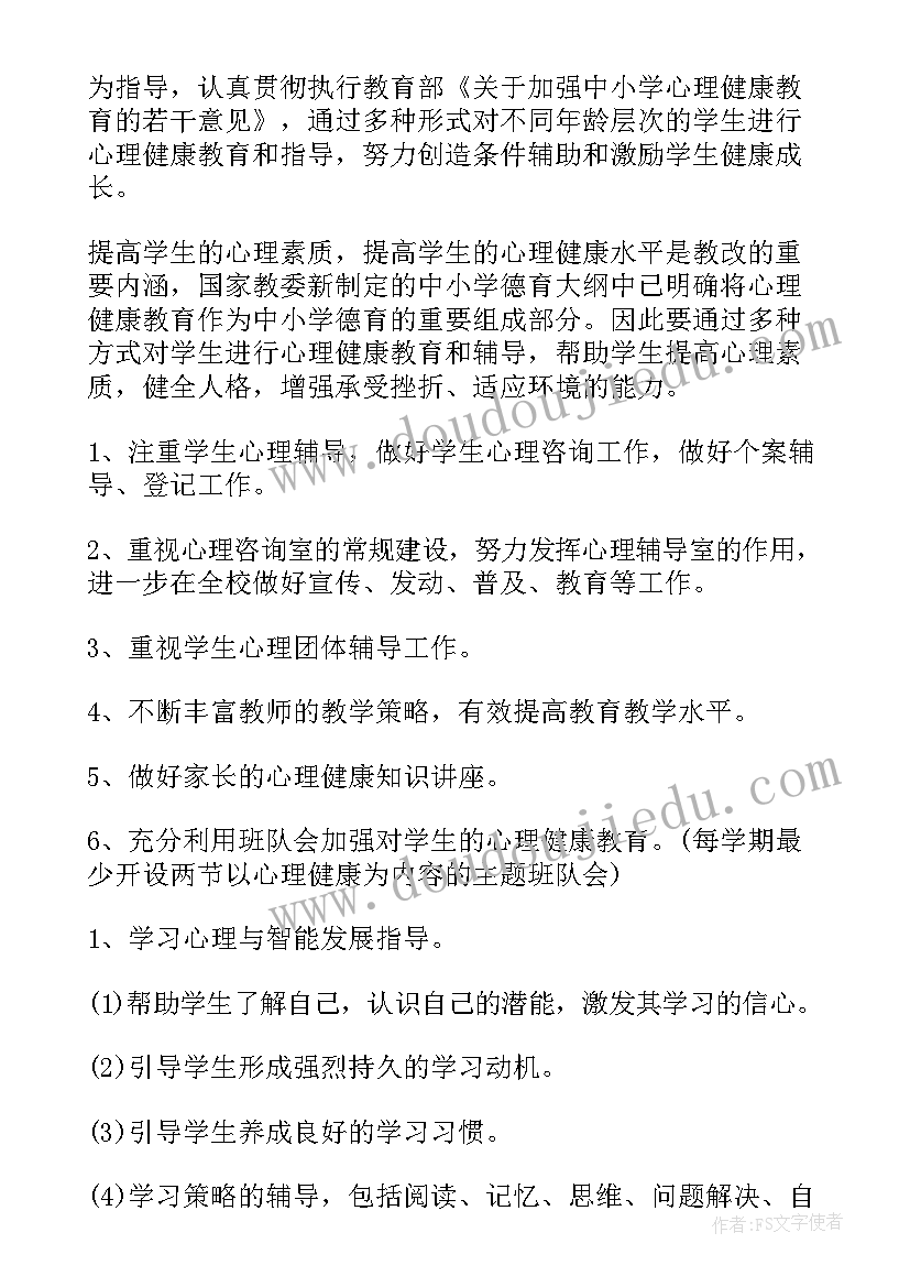 立德树人家庭教育公开课心得体会(大全6篇)