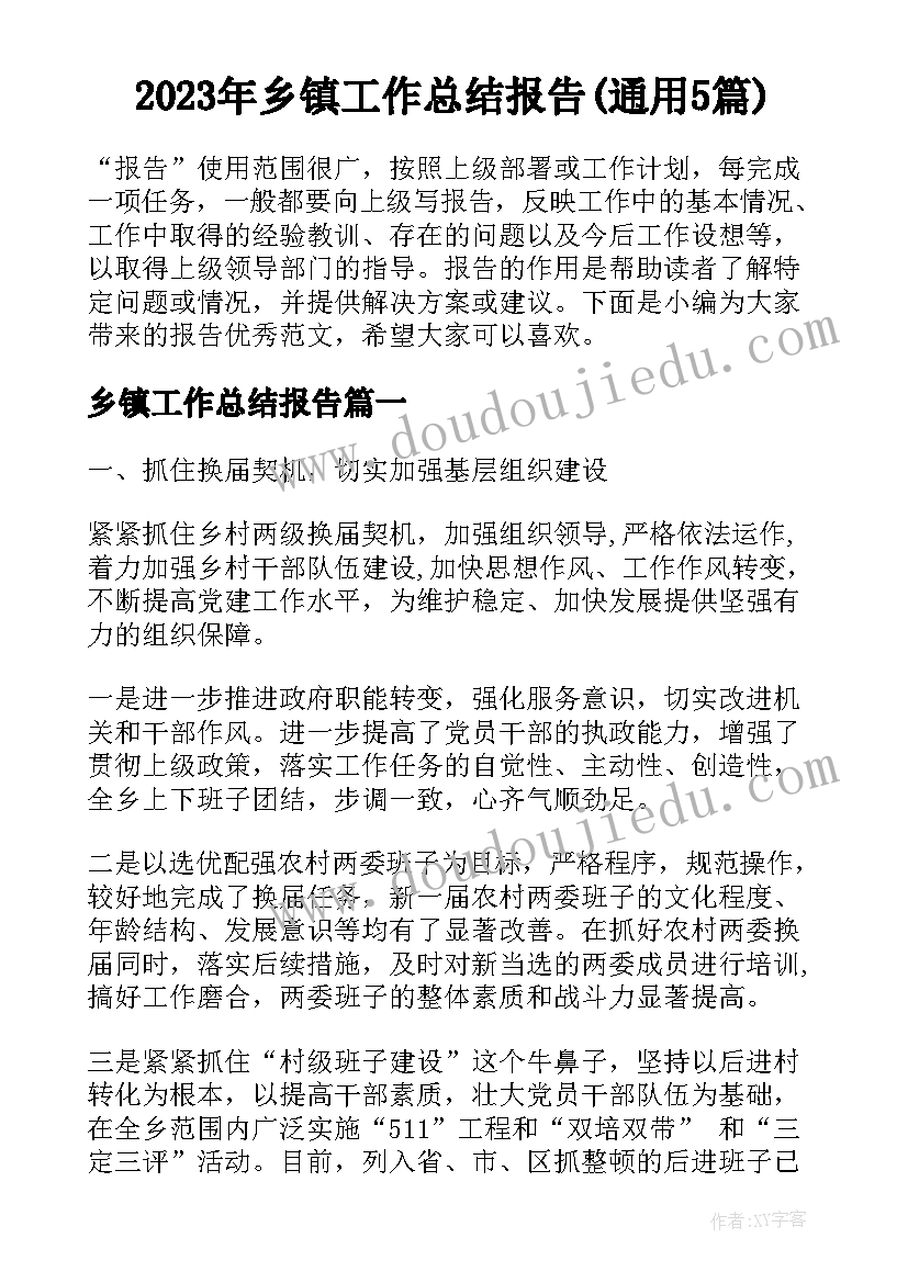 2023年拍手歌教学反思不足之处和改进措施 拍手唱歌笑呵呵教学反思(大全5篇)