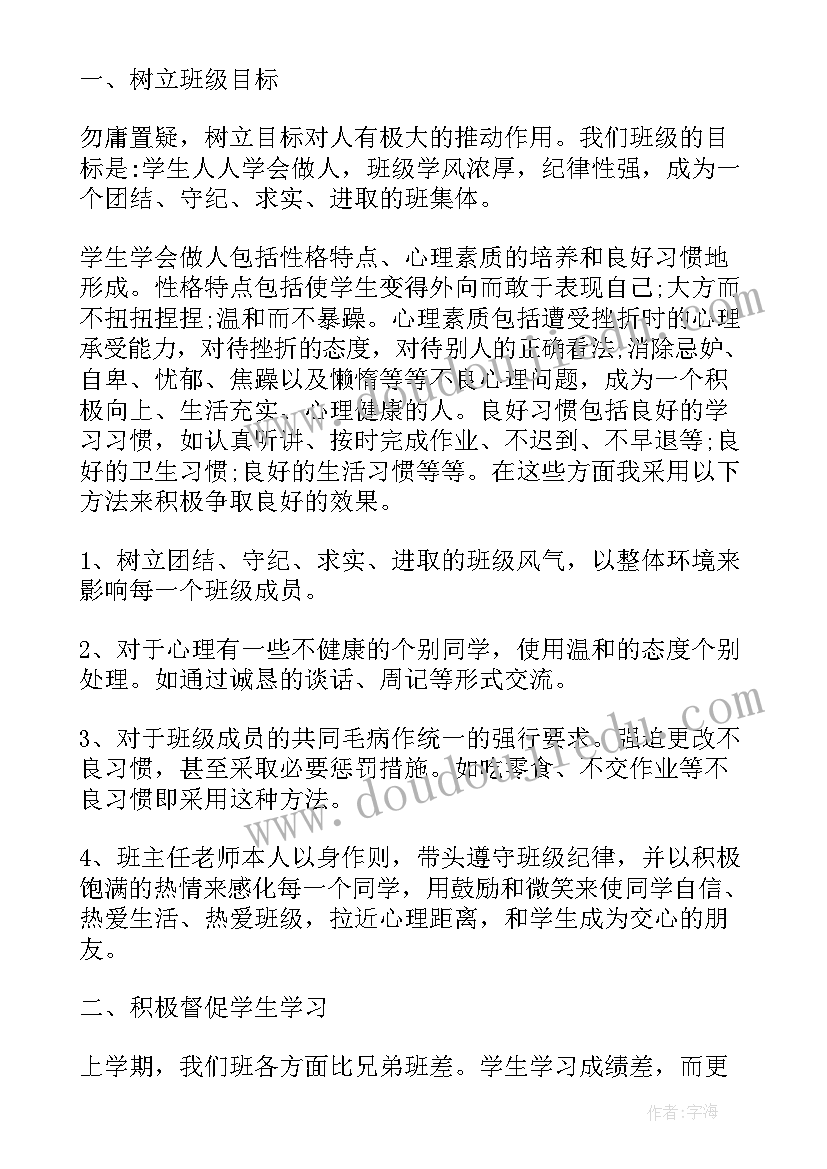 上半年业绩工作报告总结 班主任上半年工作报告(汇总10篇)