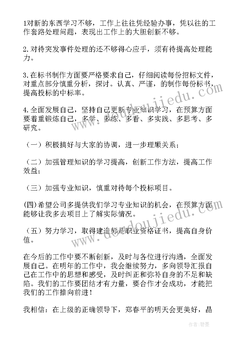 最新摄影师年终工作总结个人 个人年终工作总结(大全9篇)