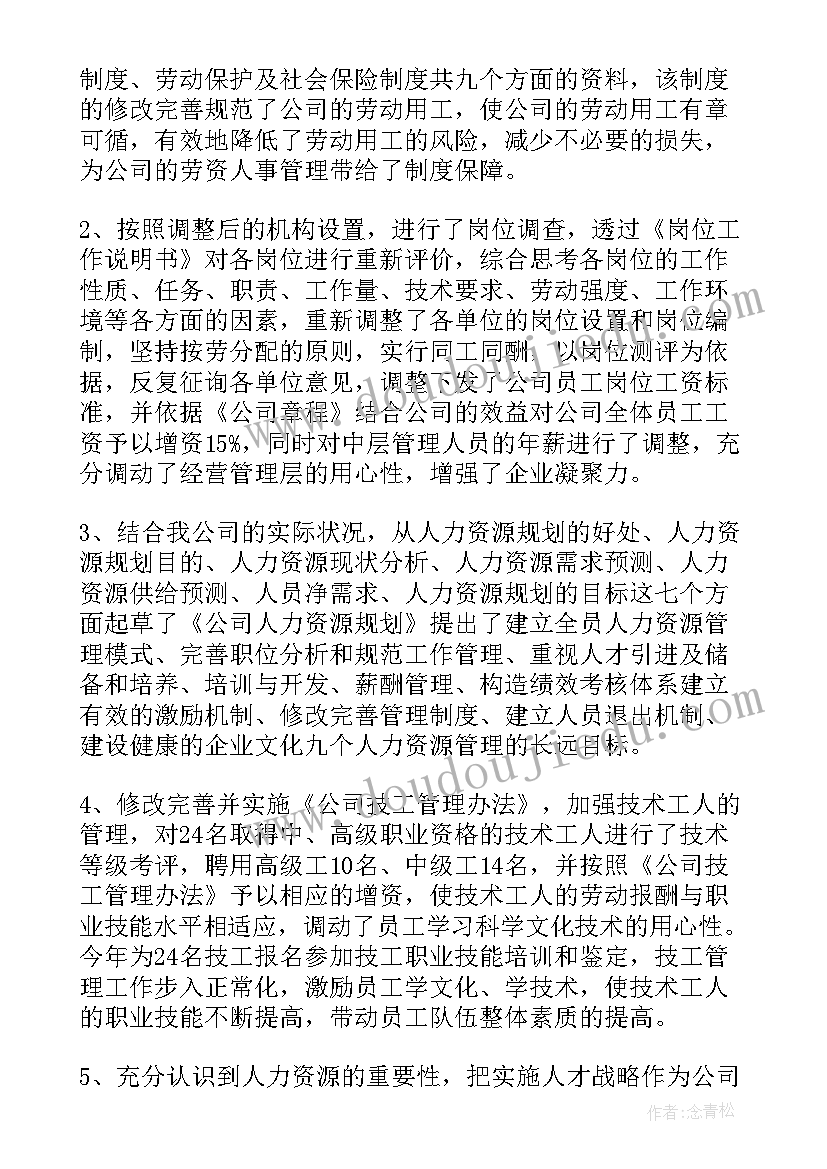 统计工作总结个人心得 统计局的年终工作报告总结(精选5篇)