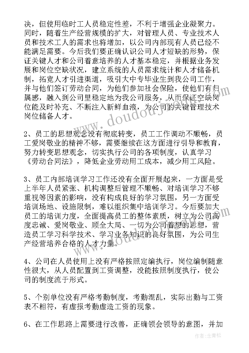 统计工作总结个人心得 统计局的年终工作报告总结(精选5篇)