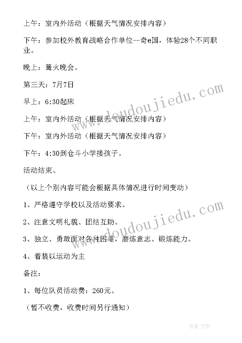 最新教育政府工作报告的通知(通用9篇)