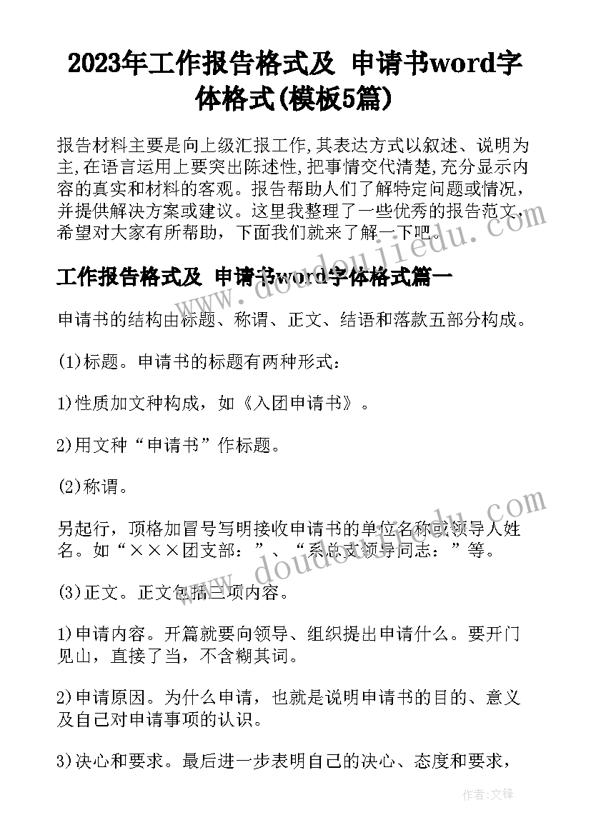 2023年识字课的教学反思(大全10篇)