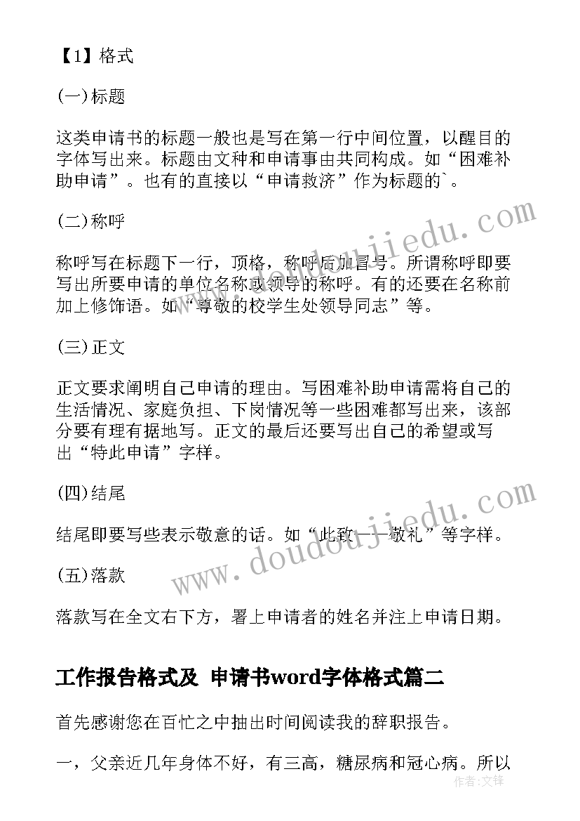 2023年识字课的教学反思(大全10篇)