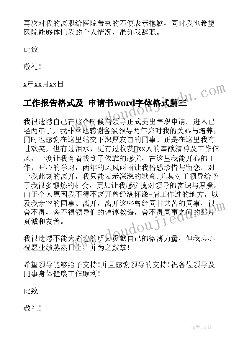 2023年识字课的教学反思(大全10篇)