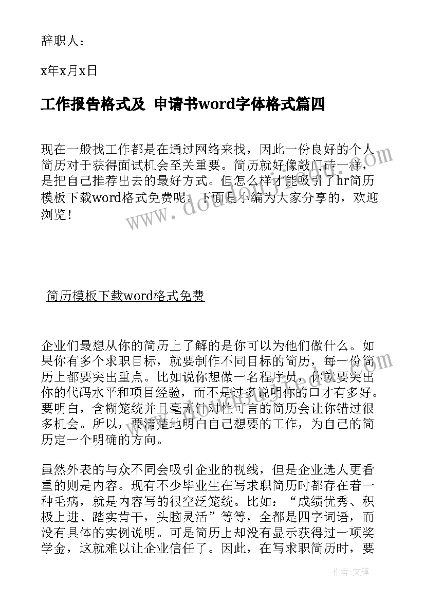 2023年识字课的教学反思(大全10篇)