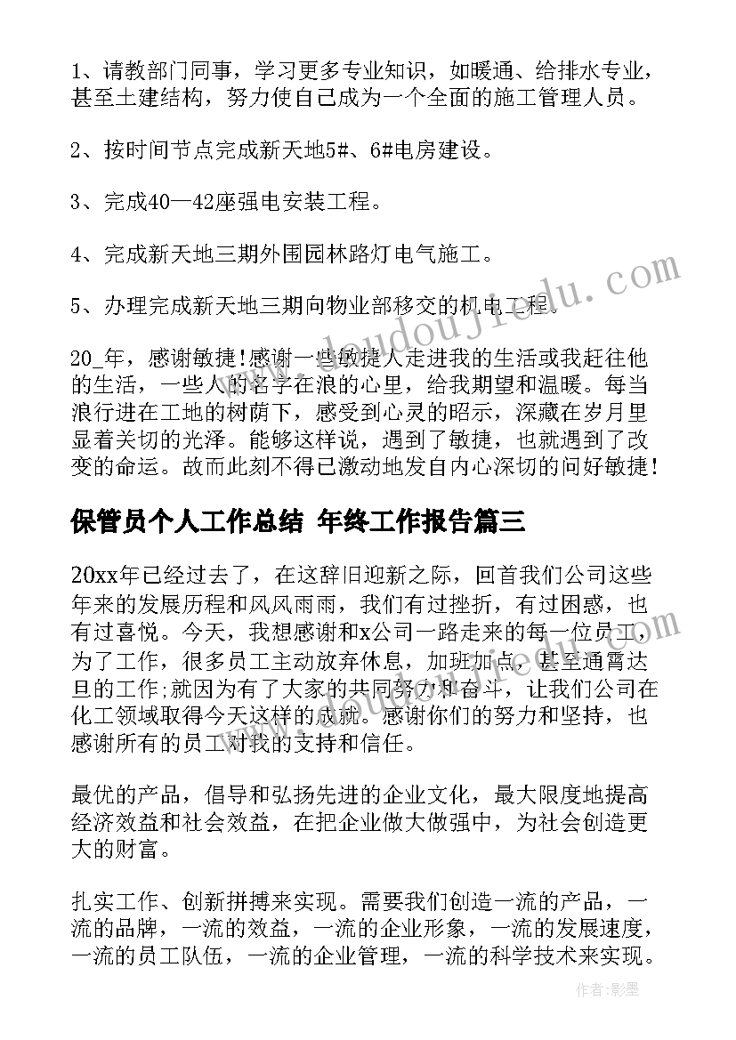 半日活动设计托班 托班下午半日活动计划(通用5篇)