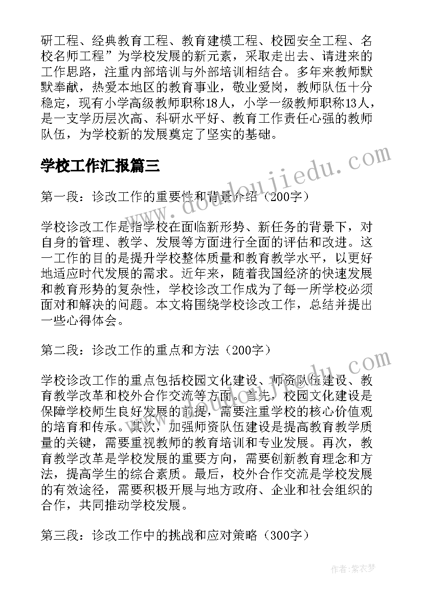 2023年房屋装修总承包合同 房屋装修承包合同(优质5篇)