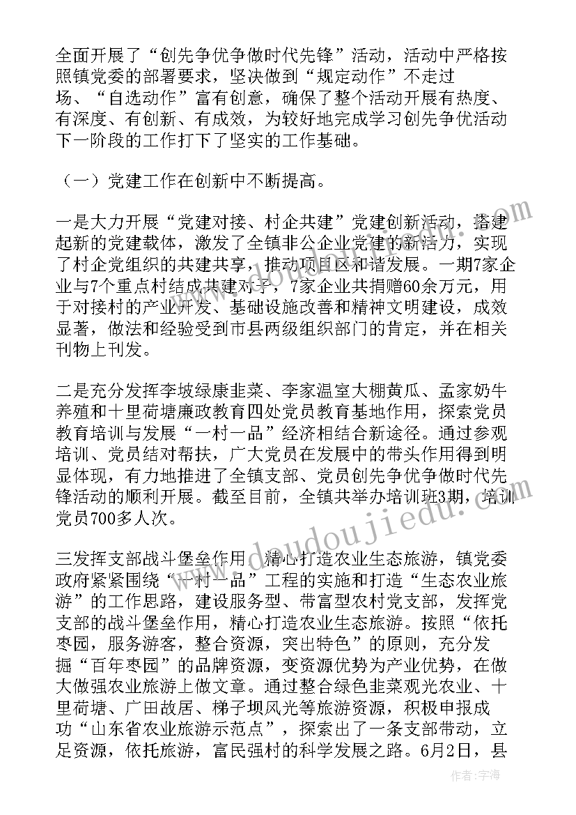 监狱述职述廉工作报告 述职述廉工作报告(优秀10篇)