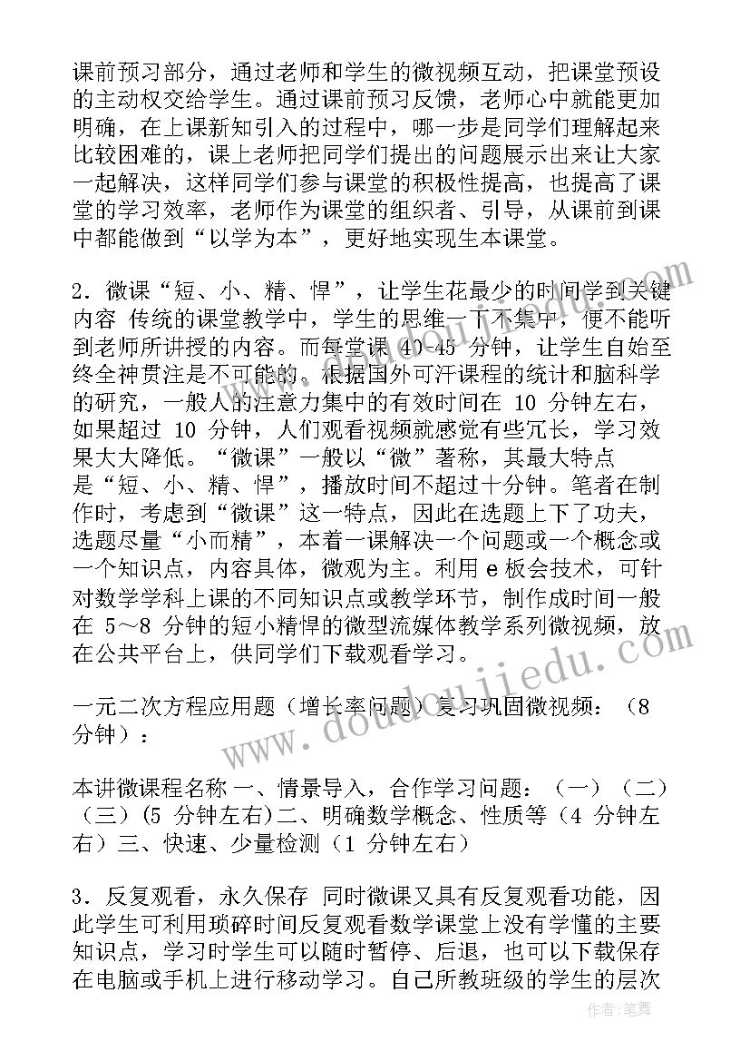 最新双减教学改革 双减教育教学改革心得体会(优秀10篇)