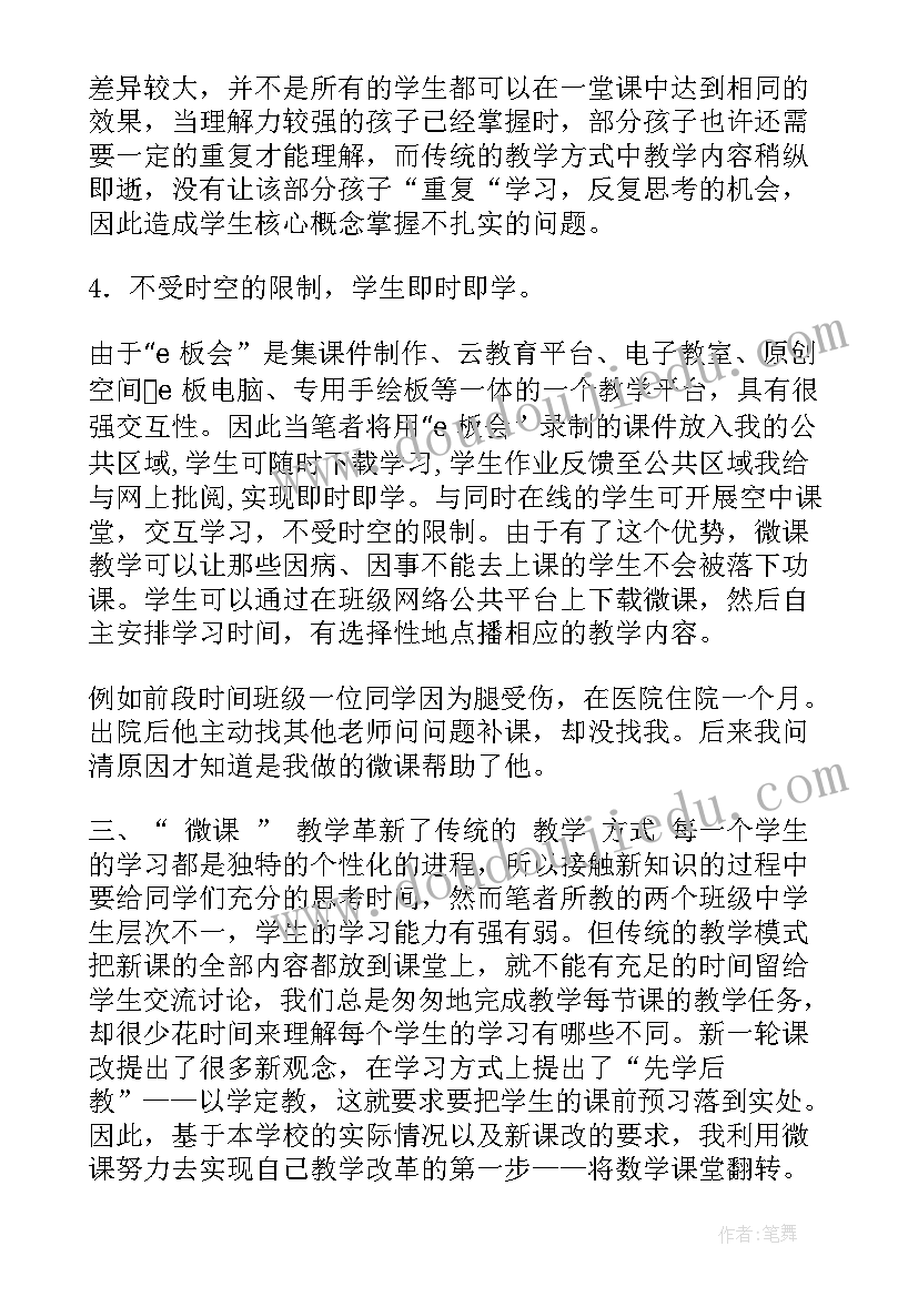 最新双减教学改革 双减教育教学改革心得体会(优秀10篇)