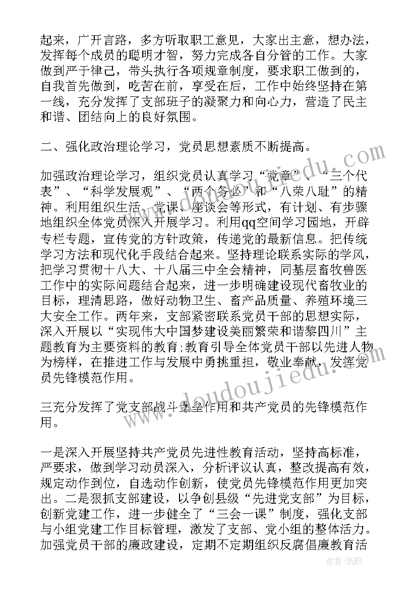 2023年机关换届工作报告 党委换届工作报告(通用8篇)