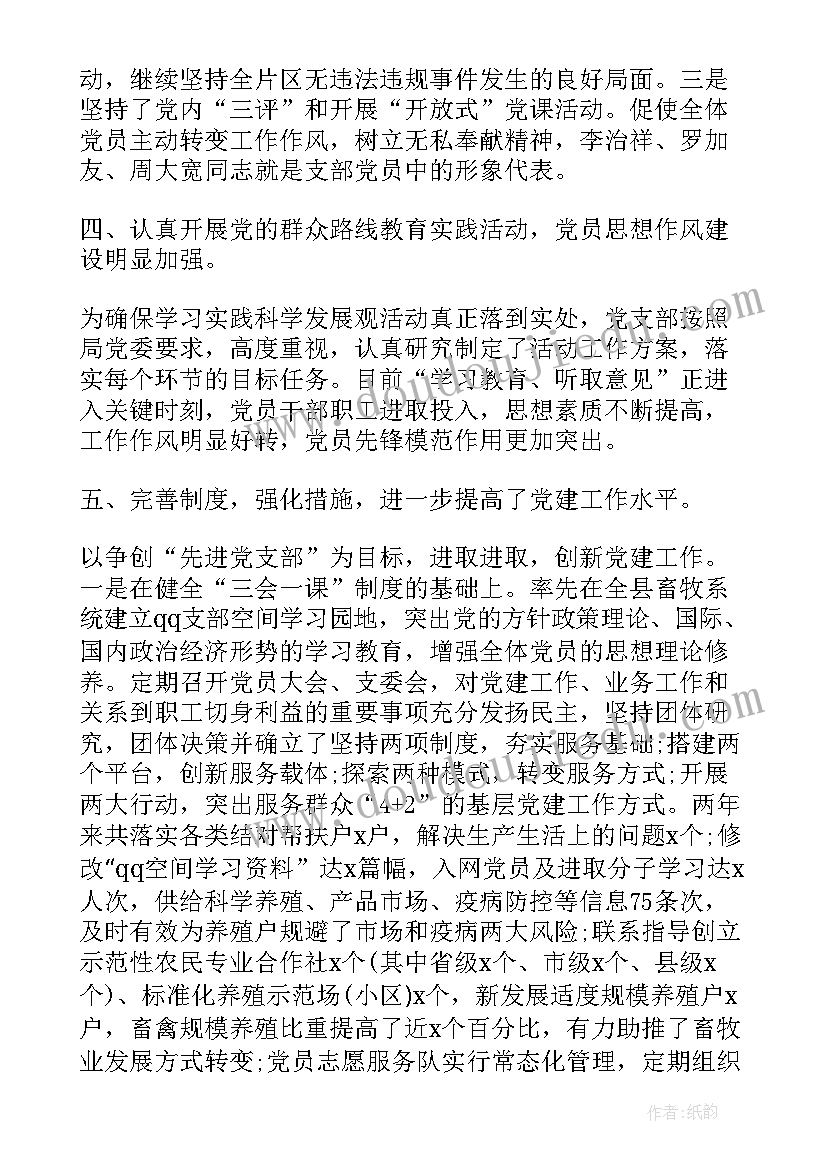 2023年机关换届工作报告 党委换届工作报告(通用8篇)