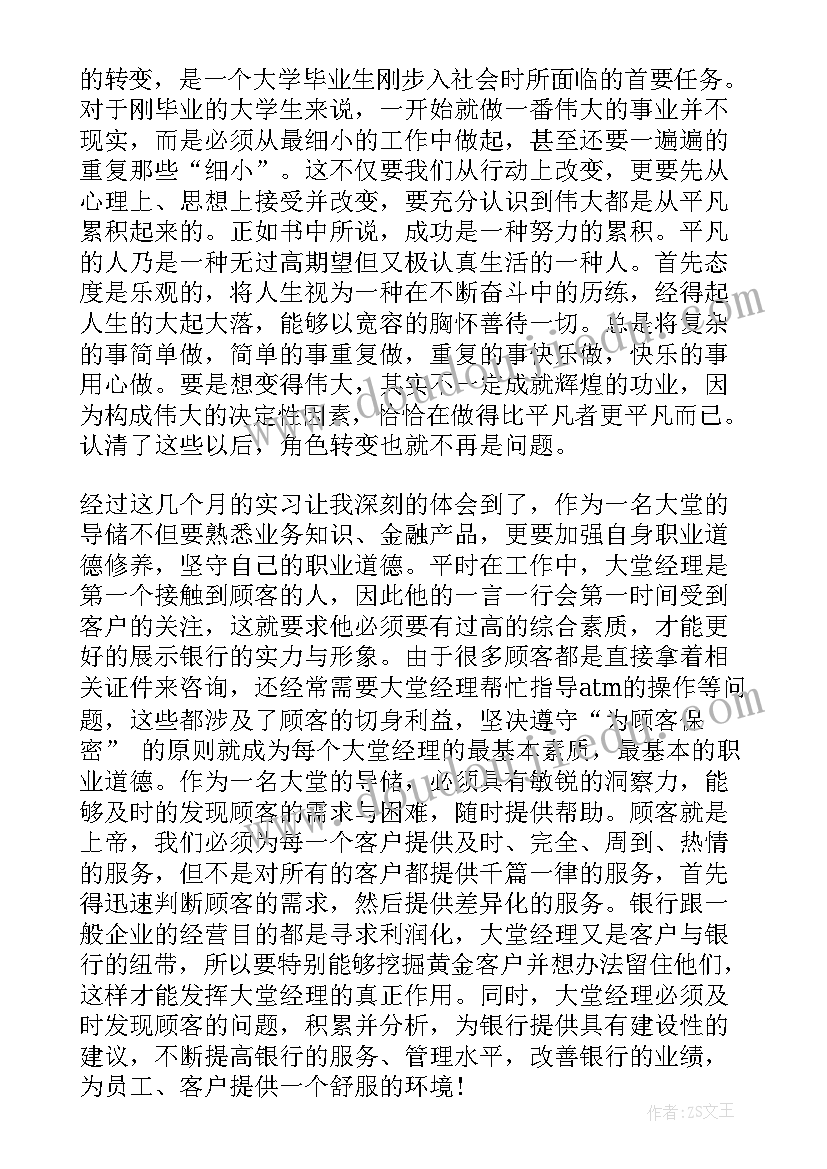 2023年银行上半年党建工作报告 银行员工工作报告(汇总9篇)