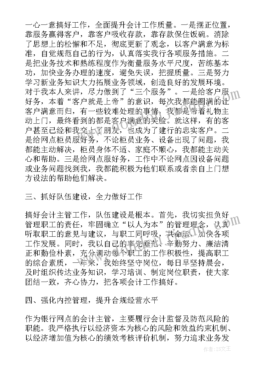 2023年银行上半年党建工作报告 银行员工工作报告(汇总9篇)