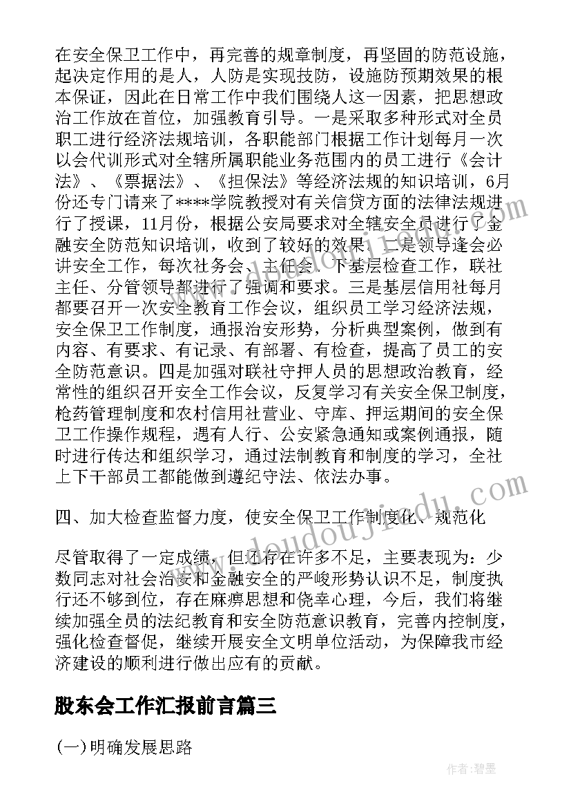 2023年妇联的演讲稿 妇联主席竞聘演讲稿(模板5篇)