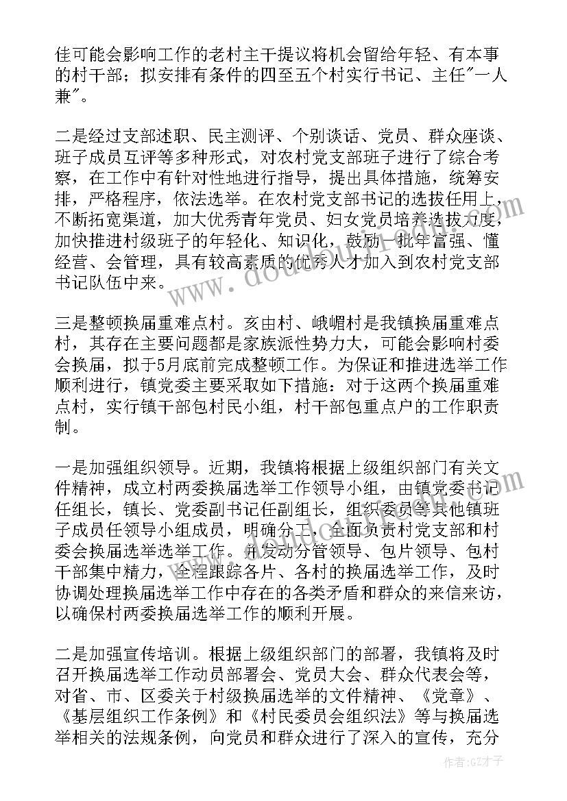 最新小班社会活动茶叶 小班社会活动教案(通用10篇)