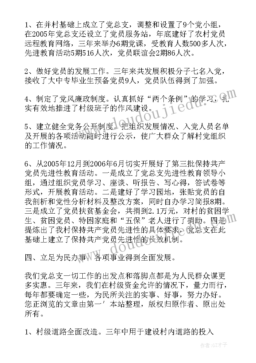 最新小班社会活动茶叶 小班社会活动教案(通用10篇)