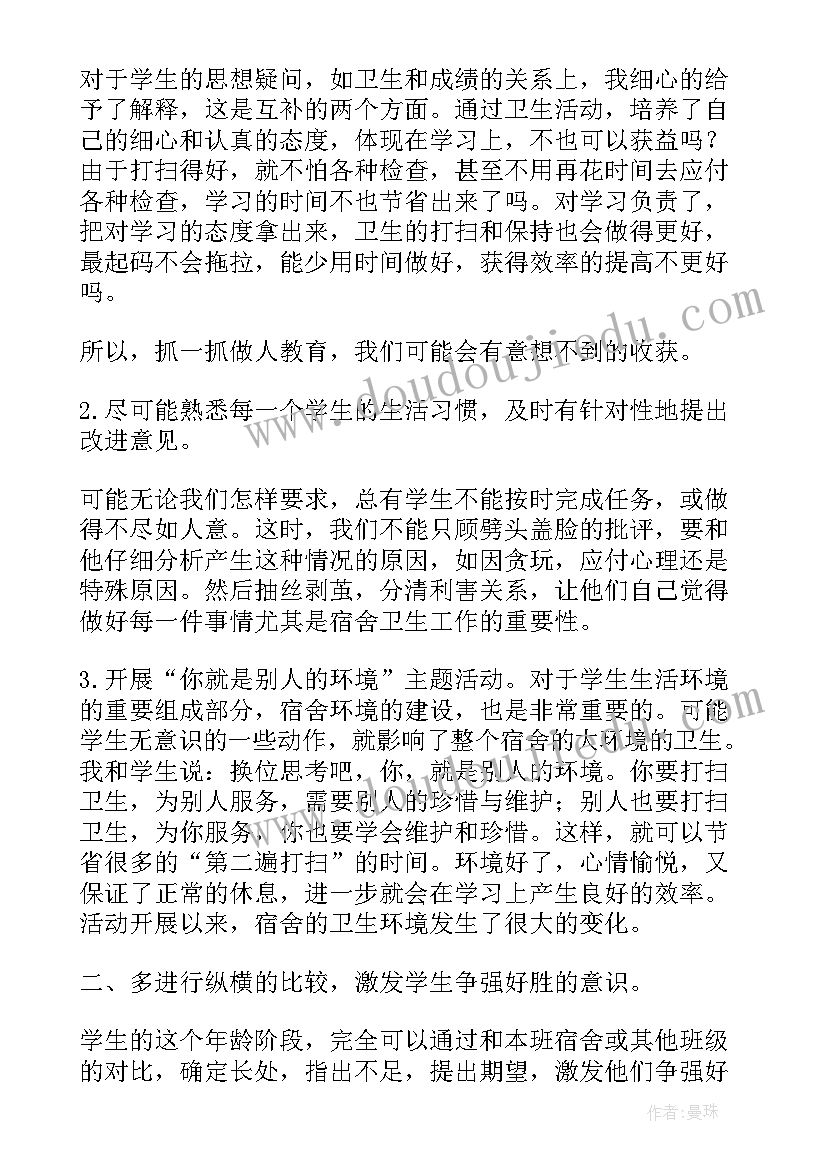 2023年企业食堂工作总结(汇总5篇)