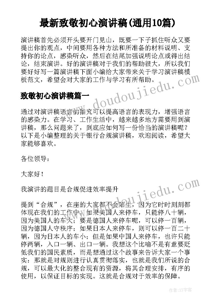 最新小班茶语言活动 小班社会活动教案(优质10篇)