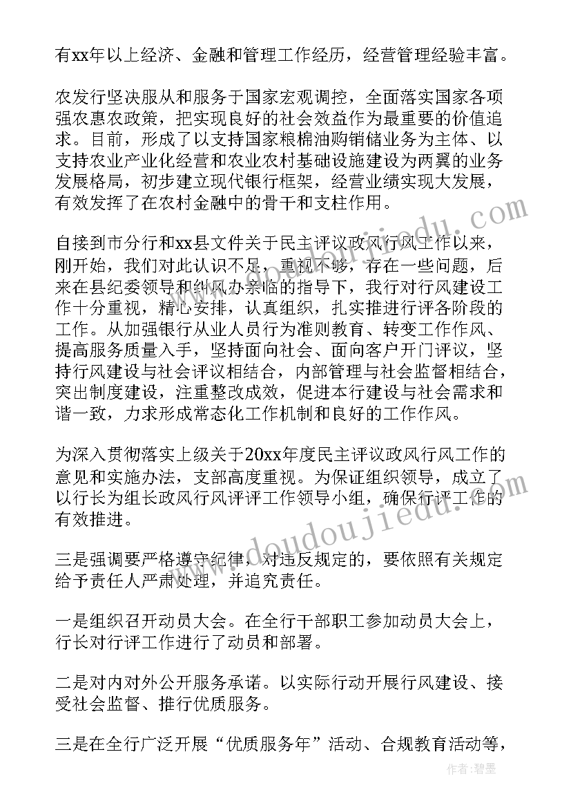 2023年电器设备自查工作报告 自查自纠工作报告(模板10篇)