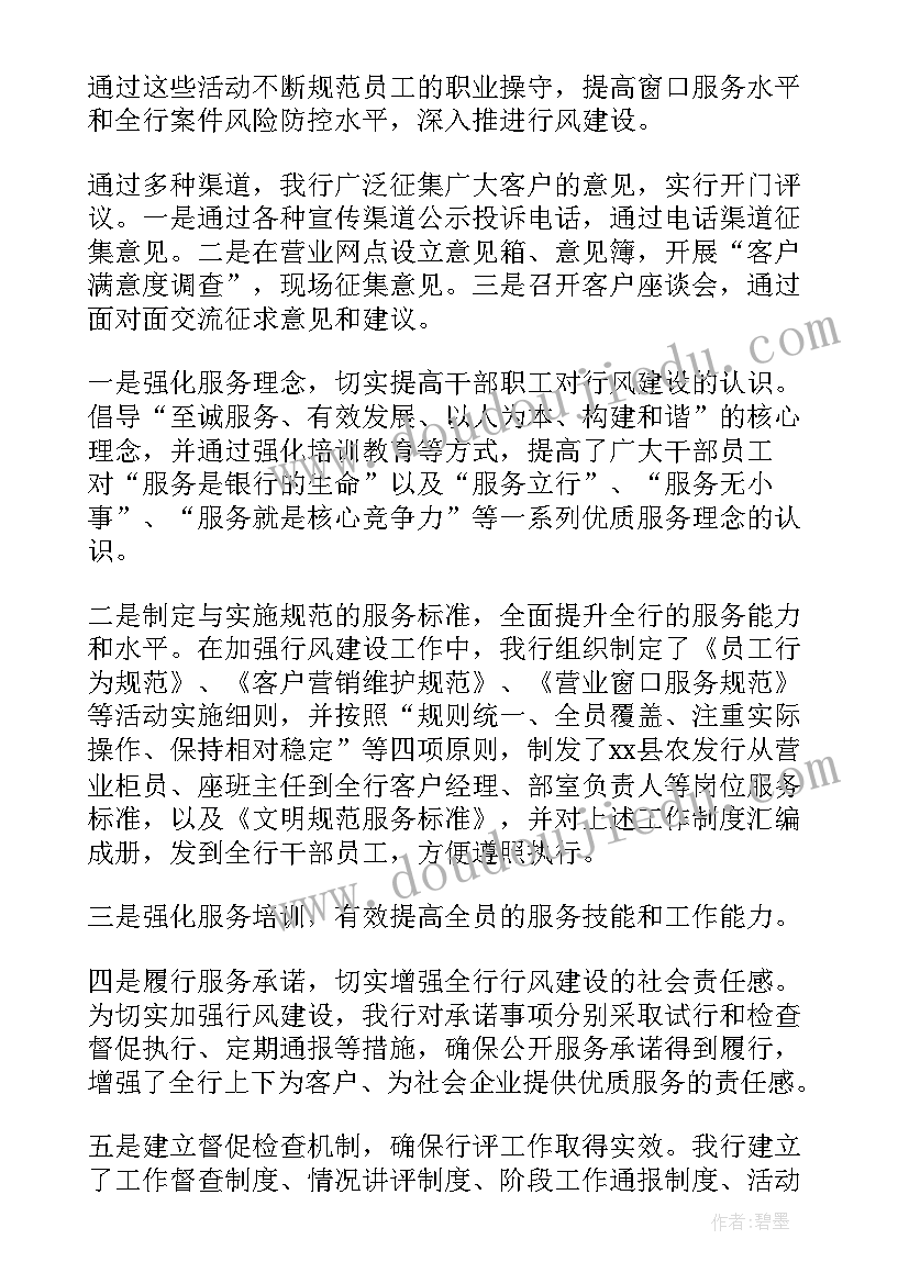 2023年电器设备自查工作报告 自查自纠工作报告(模板10篇)