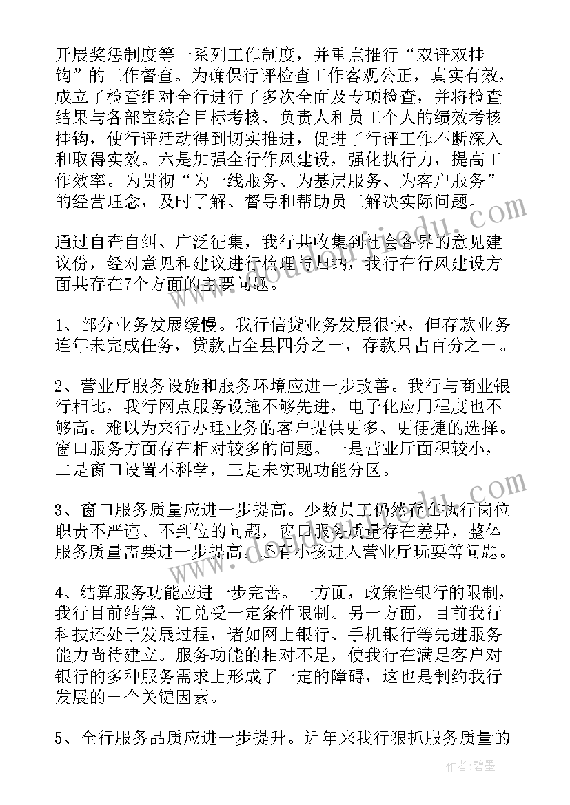 2023年电器设备自查工作报告 自查自纠工作报告(模板10篇)