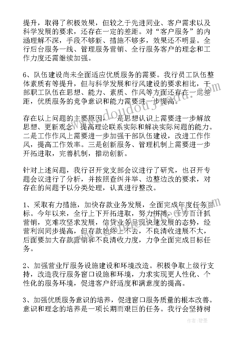 2023年电器设备自查工作报告 自查自纠工作报告(模板10篇)